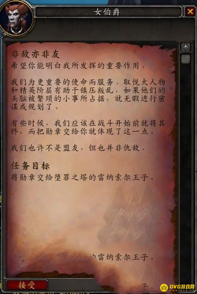 魔兽世界盟约战役1到9章流程详解