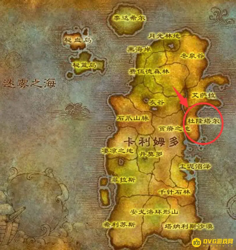 《魔兽世界》杜隆塔尔位置详解