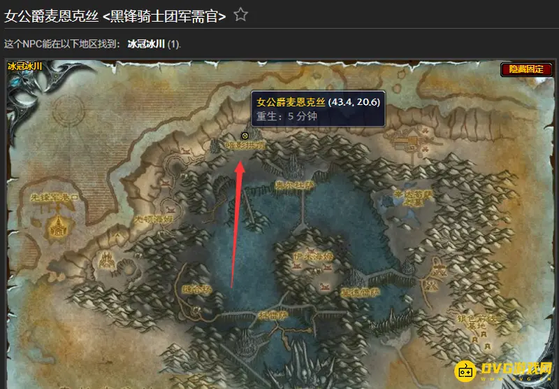 《魔兽世界》80级声望战袍购买指南