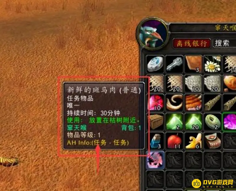 《魔兽世界》伊沙姆哈尔的牙齿枯树位置详解