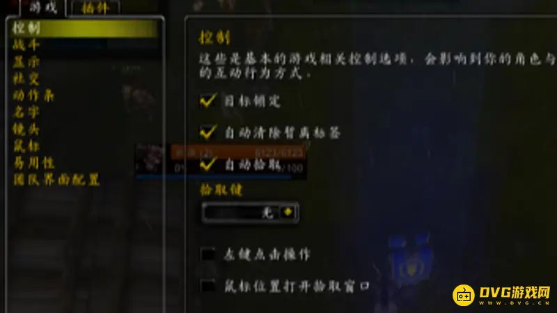 《魔兽世界》boss血量百分比显示方法