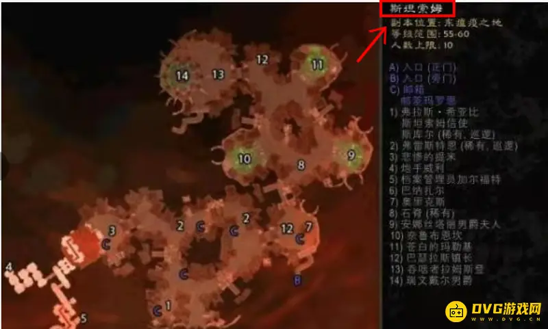 《魔兽世界》斯坦索姆副本等级要求
