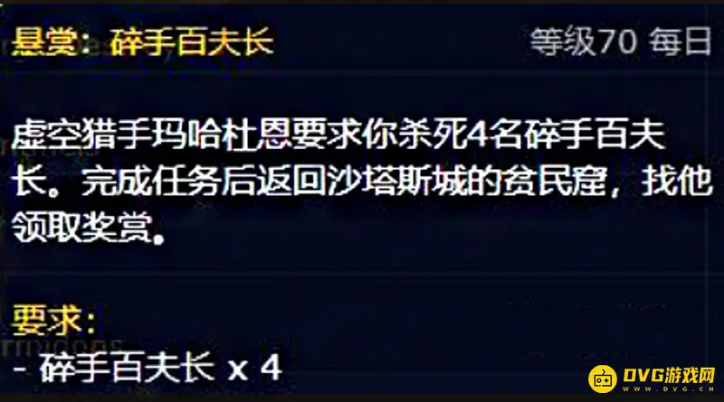 《魔兽世界》破碎大厅副本任务详解