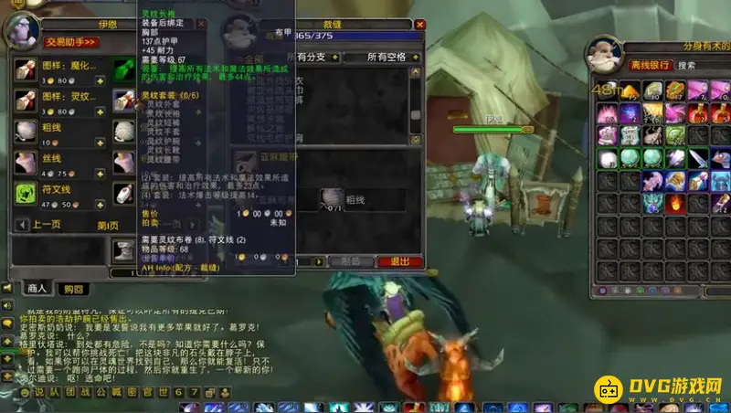 《魔兽世界》裁缝技能提升攻略
