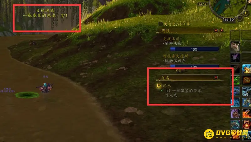 《魔兽世界》泥出风采任务攻略