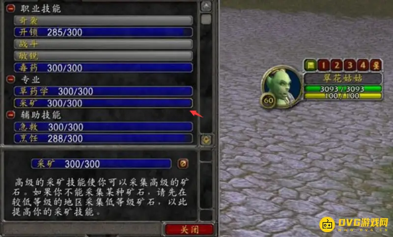 《魔兽世界》怀旧挖矿怎么升级-熔炼辅助提升技巧解析