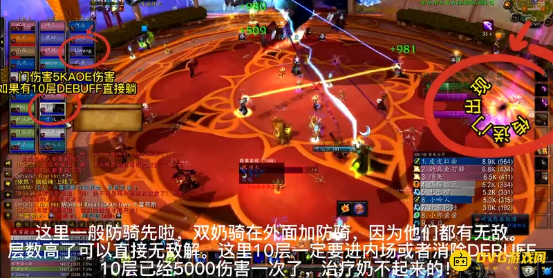 《魔兽世界》卡雷苟斯打法详解