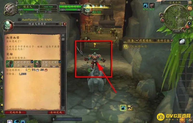 《魔兽世界》血债血偿任务攻略