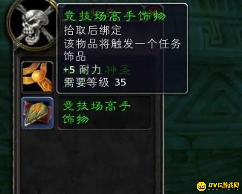 《魔兽世界》荆棘谷竞技场箱子掉落详解