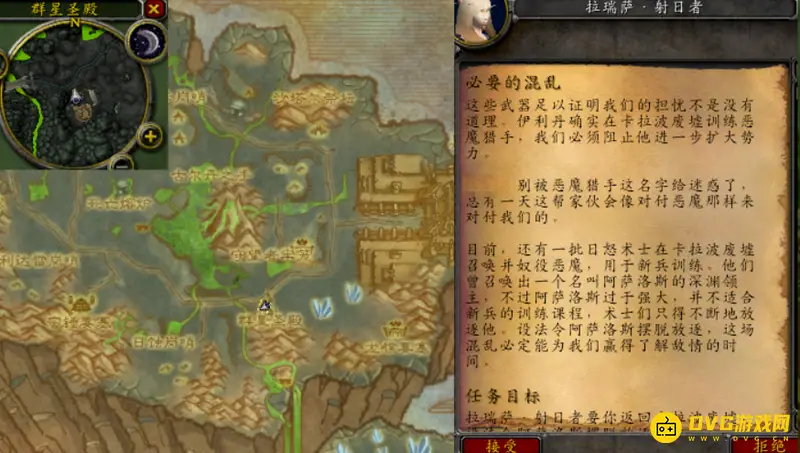 《魔兽世界》必要的混乱任务怎么完成-影月谷任务全步骤