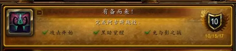 《魔兽世界》虚空精灵解锁时间