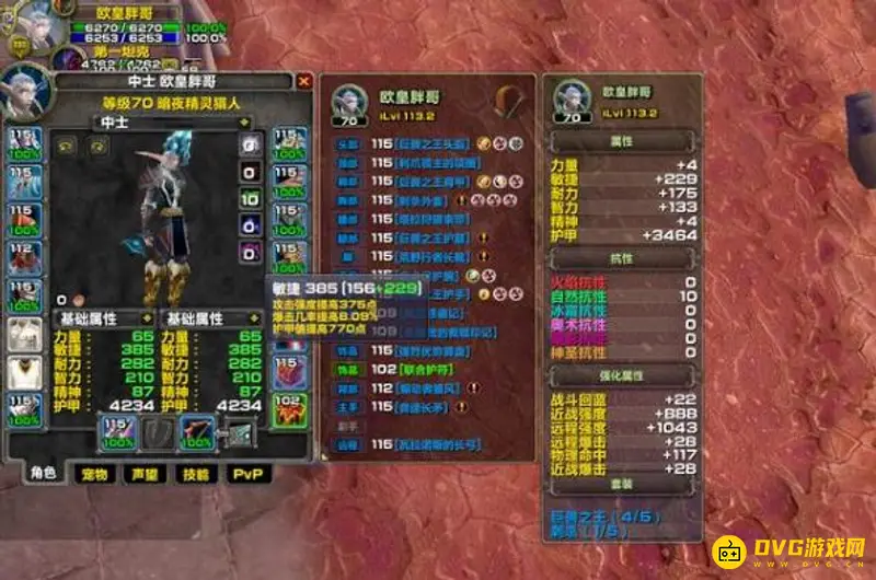 《魔兽世界》TBC猎人宝石选择指南