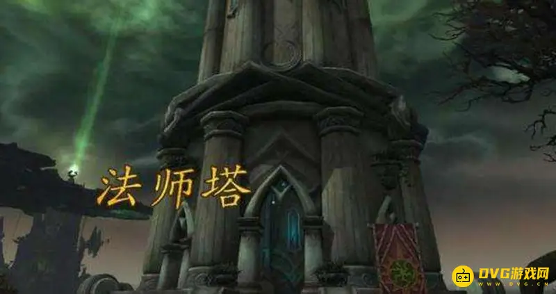 《魔兽世界》法师塔玩法详解