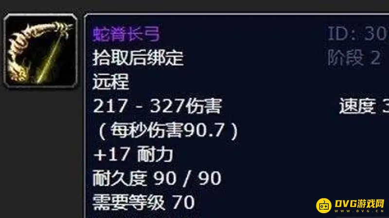 《魔兽世界》TBC猎人最强饰品组合