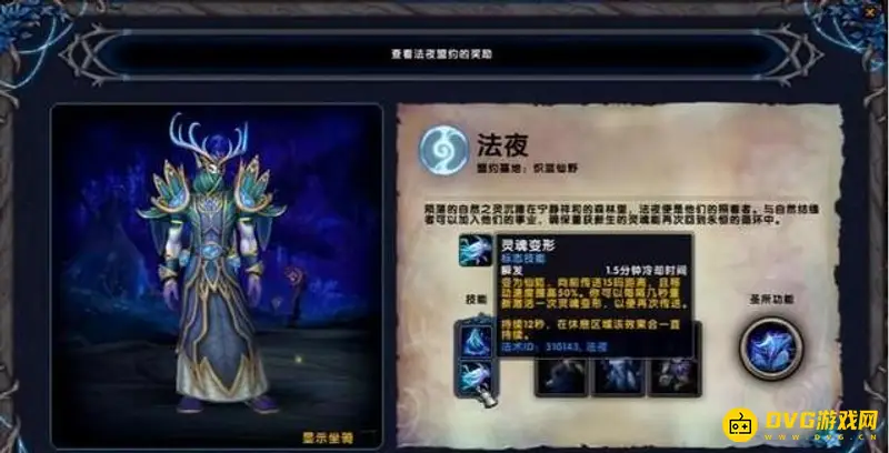 魔兽世界天命之选