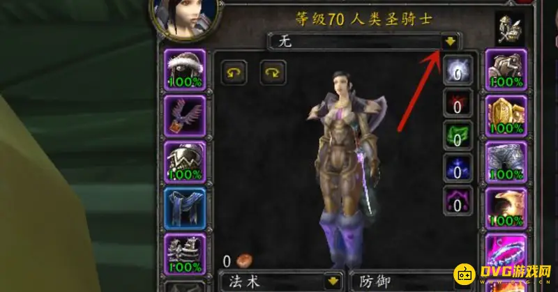 《魔兽世界》称号不显示