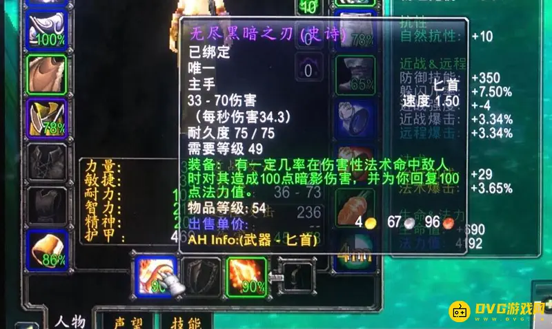 《魔兽世界》无尽黑暗之刃暴风雪触发机制解析