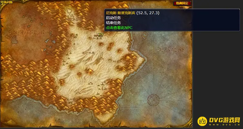 《魔兽世界》地精工程学习地点