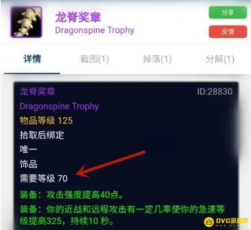 《魔兽世界》TBC熊T饰品排行