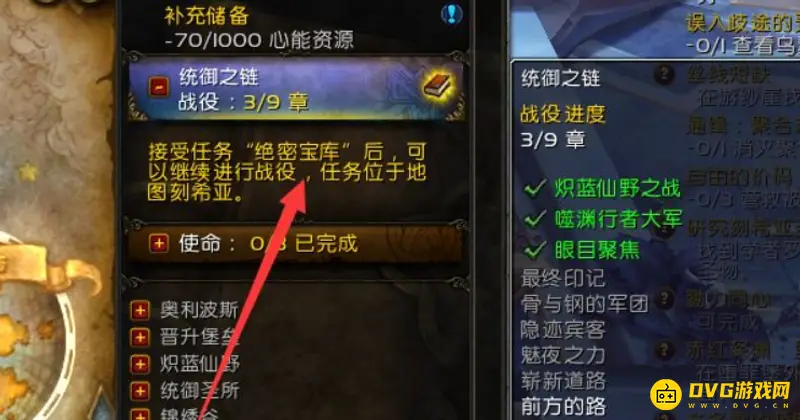 《魔兽世界》新地图飞行解锁攻略