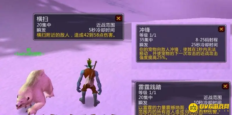 魔兽世界生存猎人宠物选择
