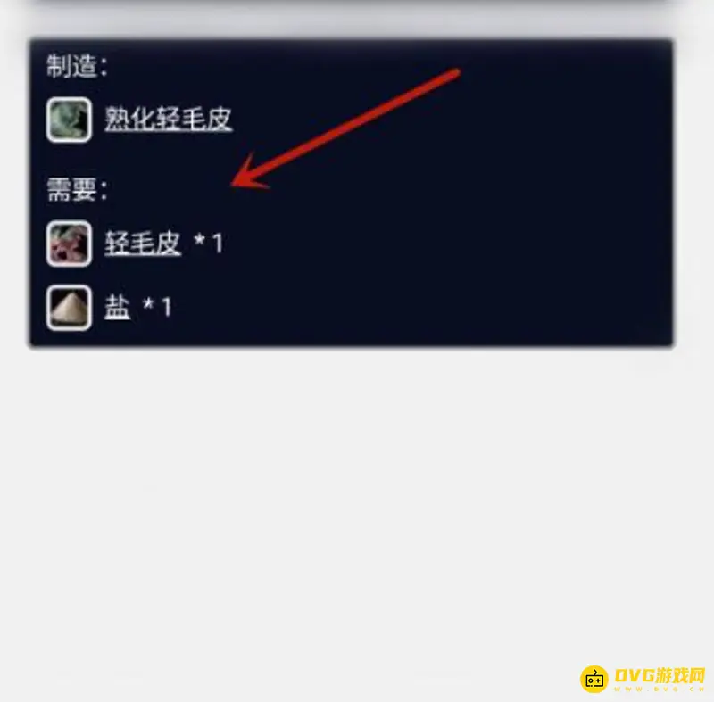 魔兽世界制皮1