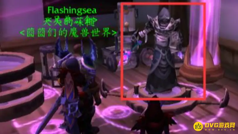 《魔兽世界》幻化流程详解