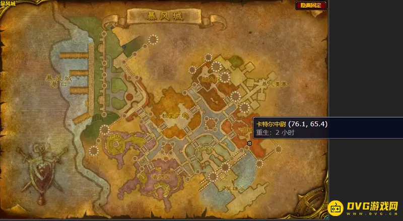 《魔兽世界》wlk战场坐骑兑换地点