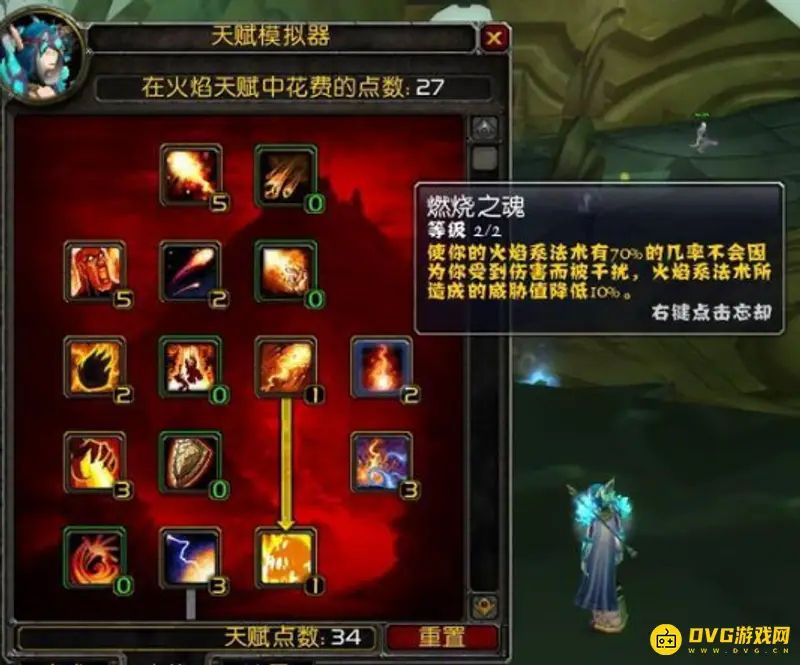 《魔兽世界》法师T4套装价值分析