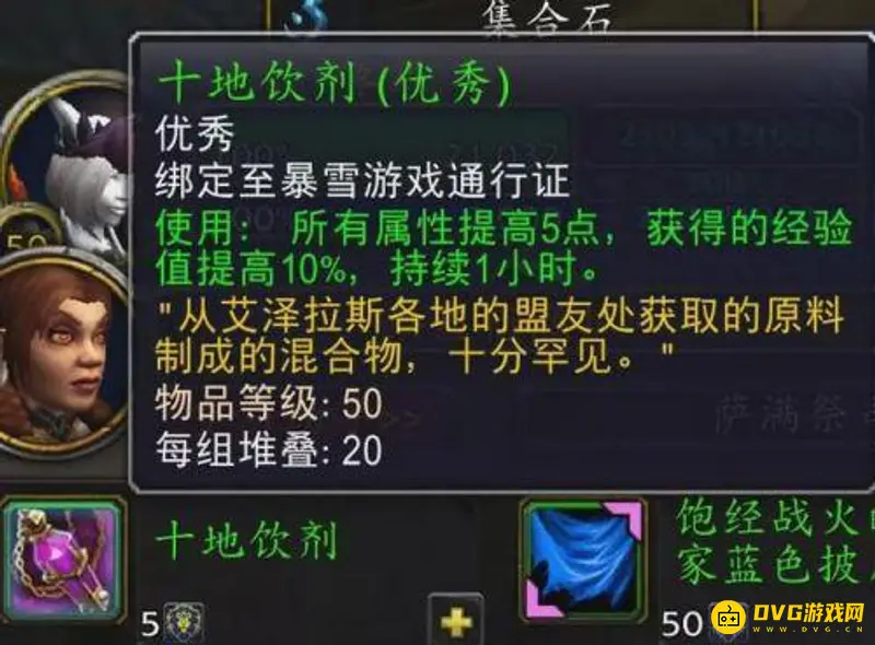 《魔兽世界》9.0暗影国度快速升级技巧