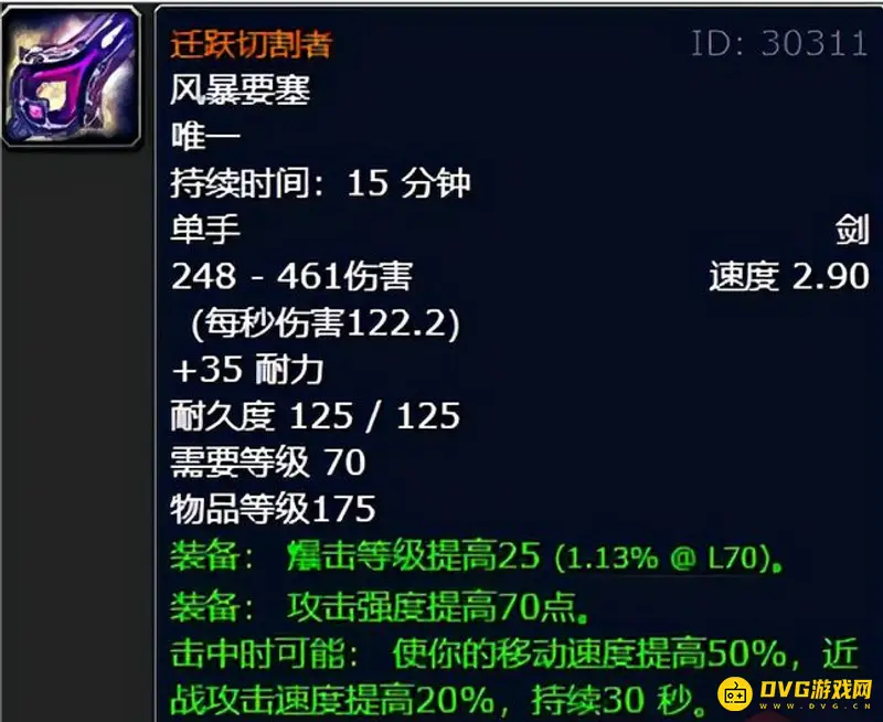 《魔兽世界》王子七武器属性详解