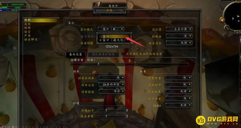 《魔兽世界》窗口模式设置
