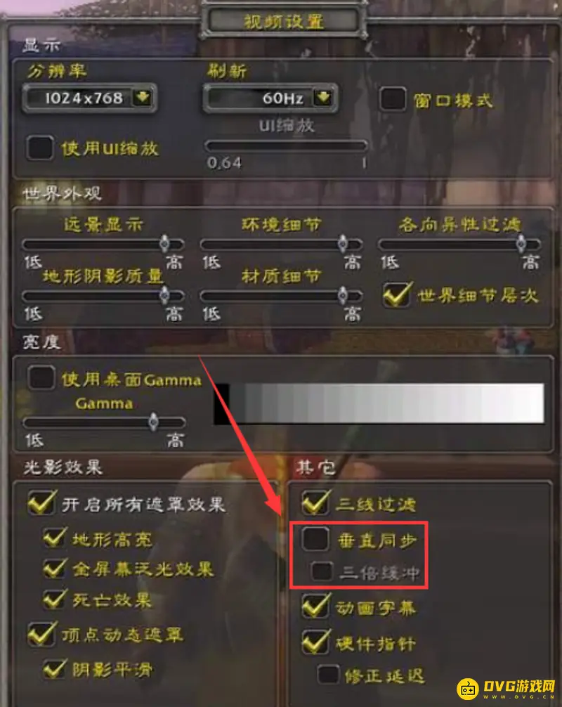 《魔兽世界》三倍缓冲设置解析