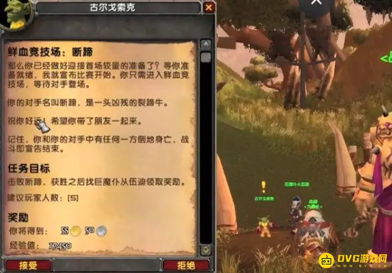 《魔兽世界》纳格兰PVP日常任务