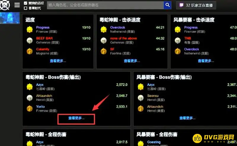 《魔兽世界》WCL分数怎么看