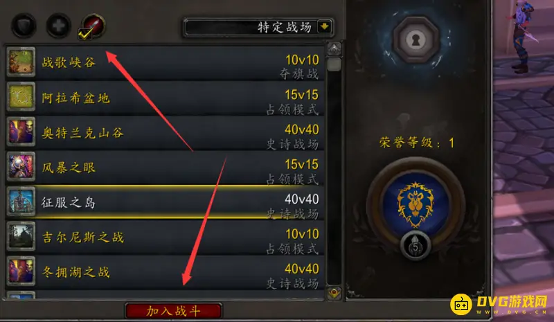 《魔兽世界》排战场流程详解