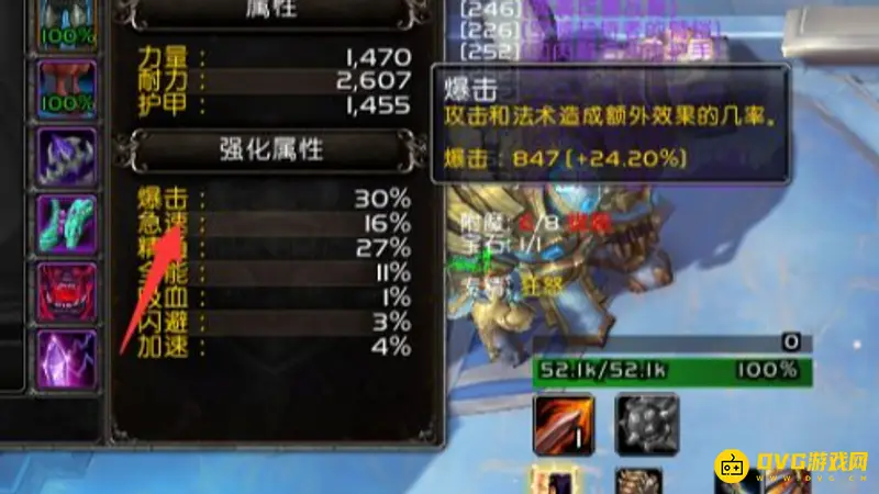 《魔兽世界》9.15狂暴战属性详解