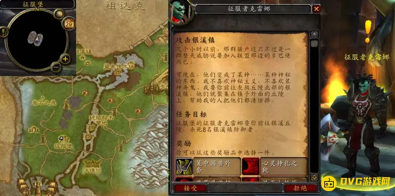 《魔兽世界》征服堡竞技场任务前置详解