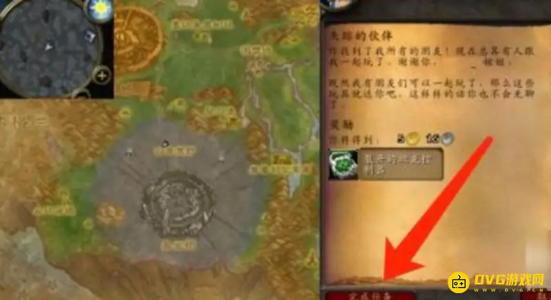《魔兽世界》盘牙水库失踪的同伴在哪