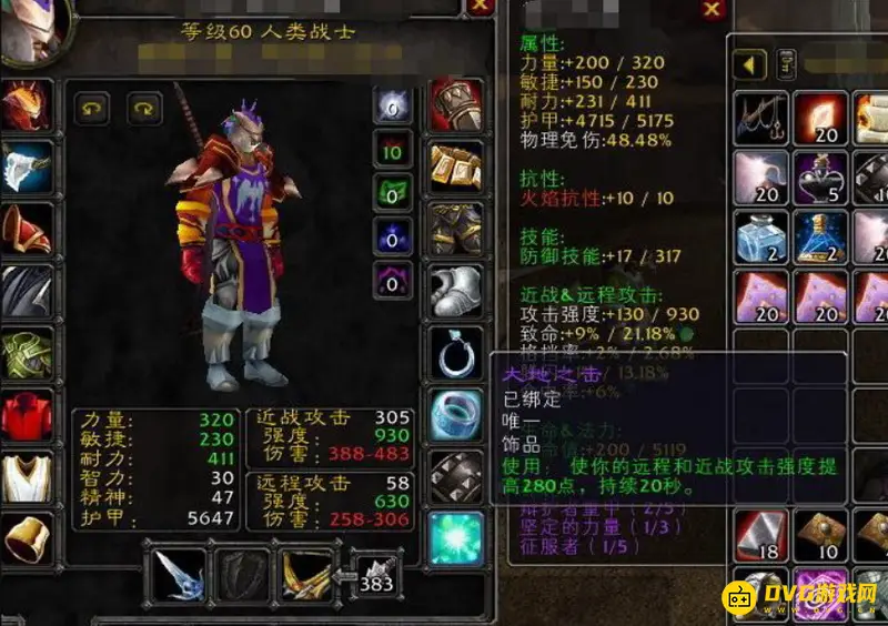 《魔兽世界》燃烧的远征职业强力排行