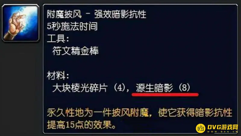 《魔兽世界》TBCP3材料囤积指南