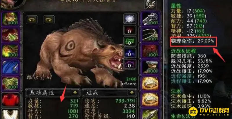 《魔兽世界》wlk熊t属性选择