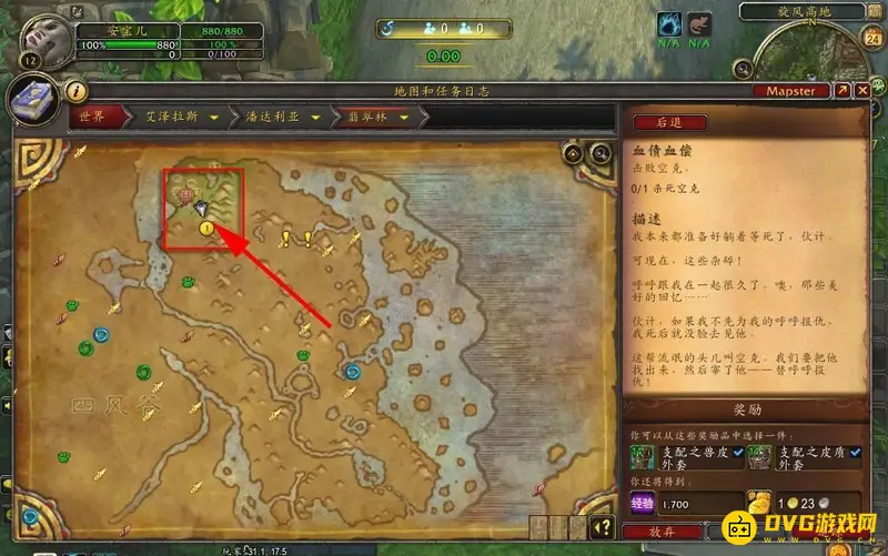 《魔兽世界》血债血偿任务攻略