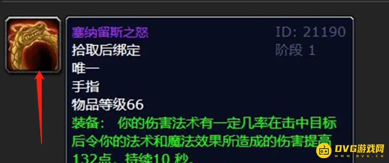 《魔兽世界》塞纳留斯之怒戒指获取攻略