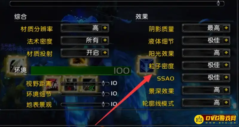魔兽世界画面设置技巧