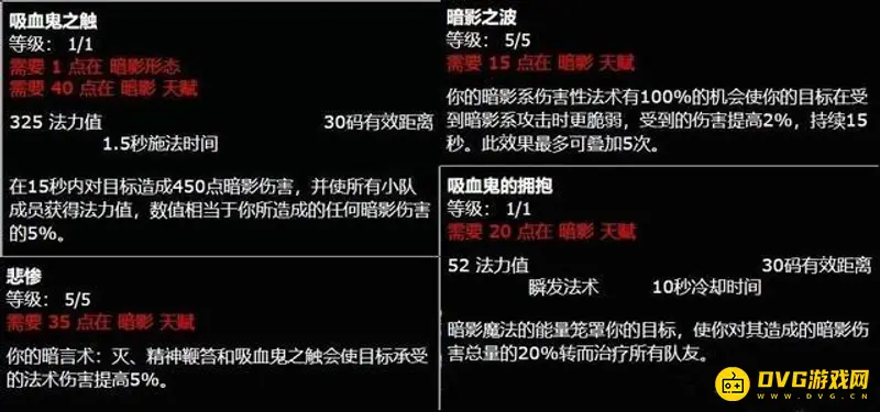 《魔兽世界》tbc后期强势职业盘点