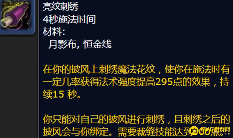 魔兽世界WLK法师专业选择