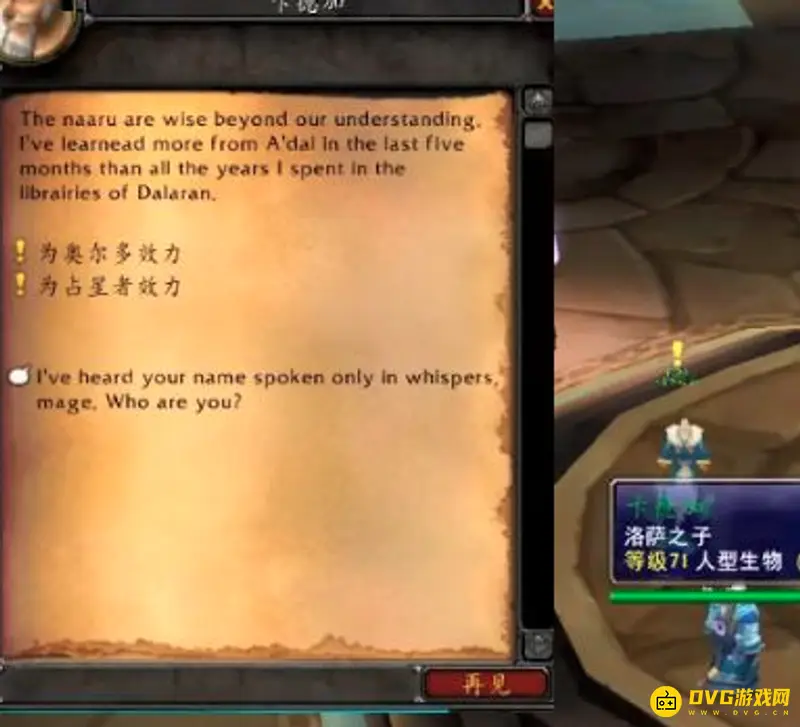 《魔兽世界》巴尔里石板任务接取指南