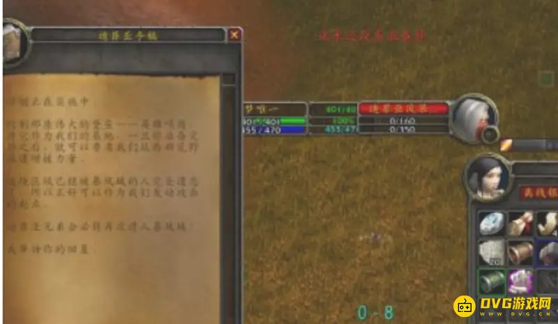 《魔兽世界》TBC部落骑士救赎任务流程详解