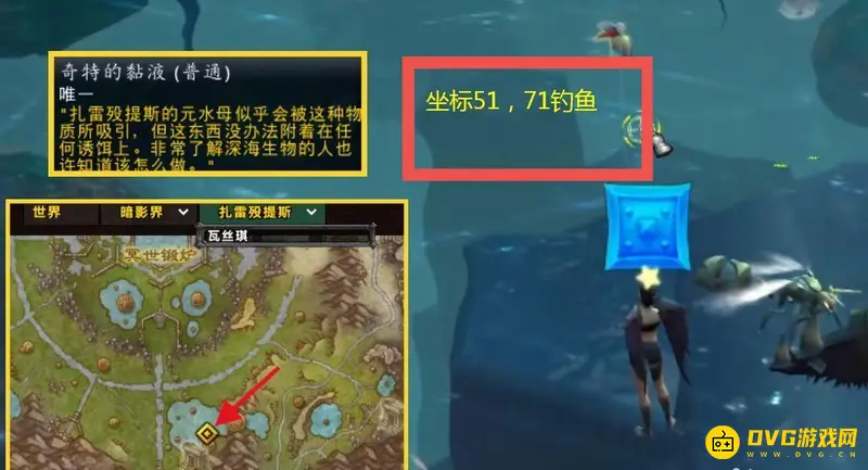 《魔兽世界》9.2水母坐骑获取攻略